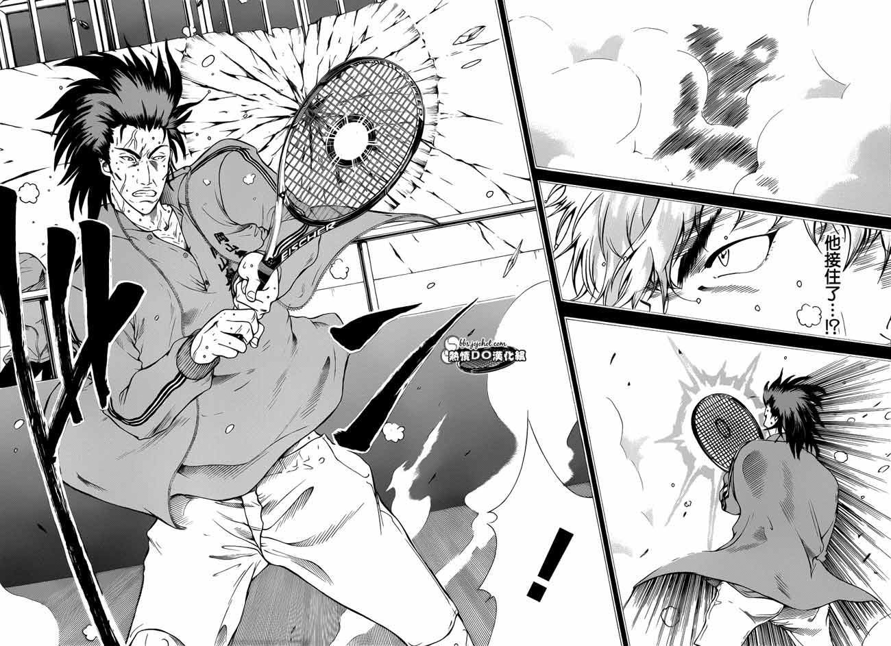 新网球王子 第95话 第5页