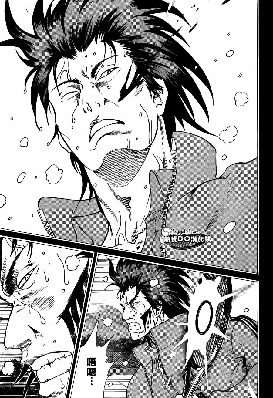 新网球王子 第95话 第7页