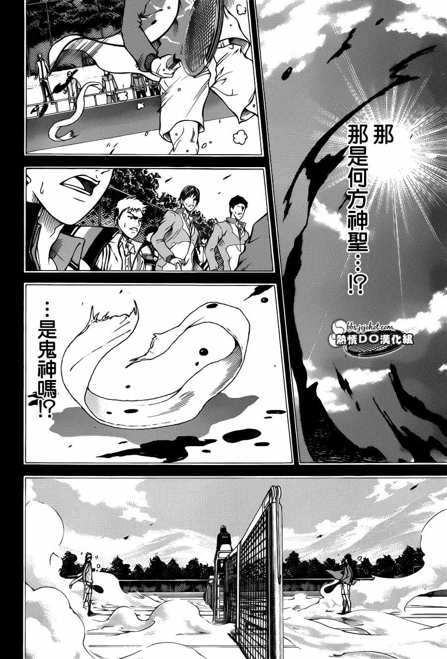 新网球王子第95话图