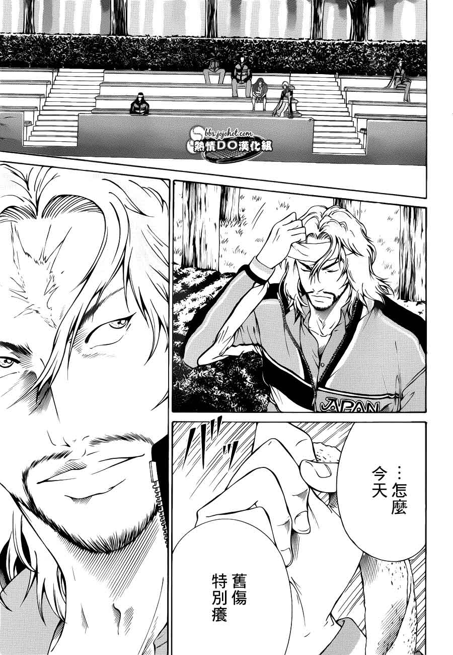 新网球王子 第96话 第2页