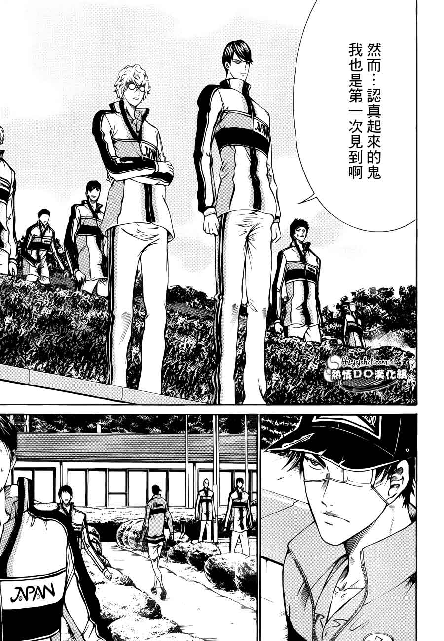 新网球王子 第96话 第7页