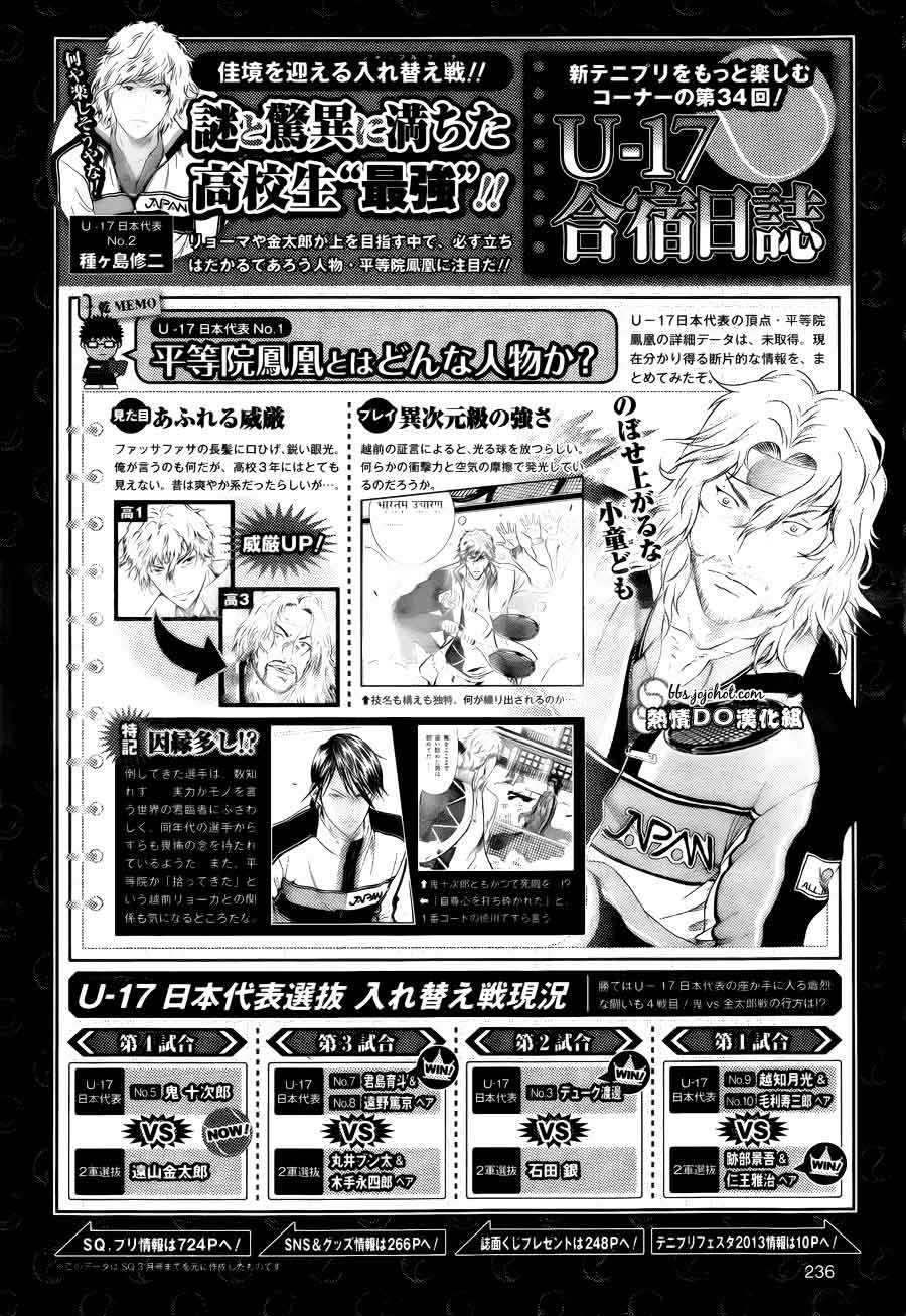 新网球王子 第96话 第10页