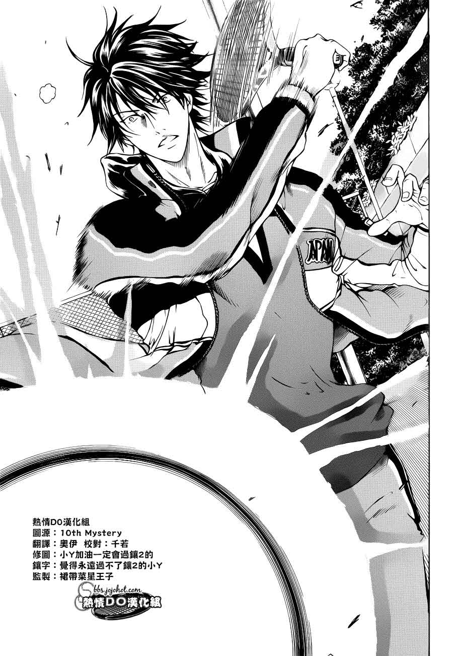 新网球王子 第97话 第2页