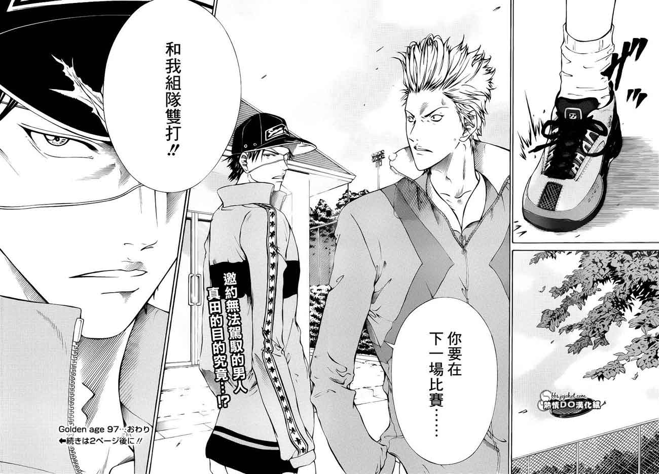 新网球王子 第97话 第9页