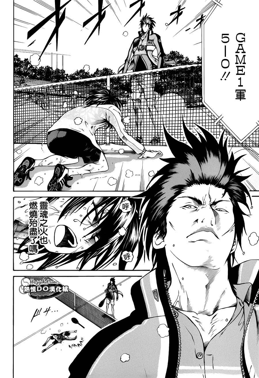 新网球王子 第98话 第1页