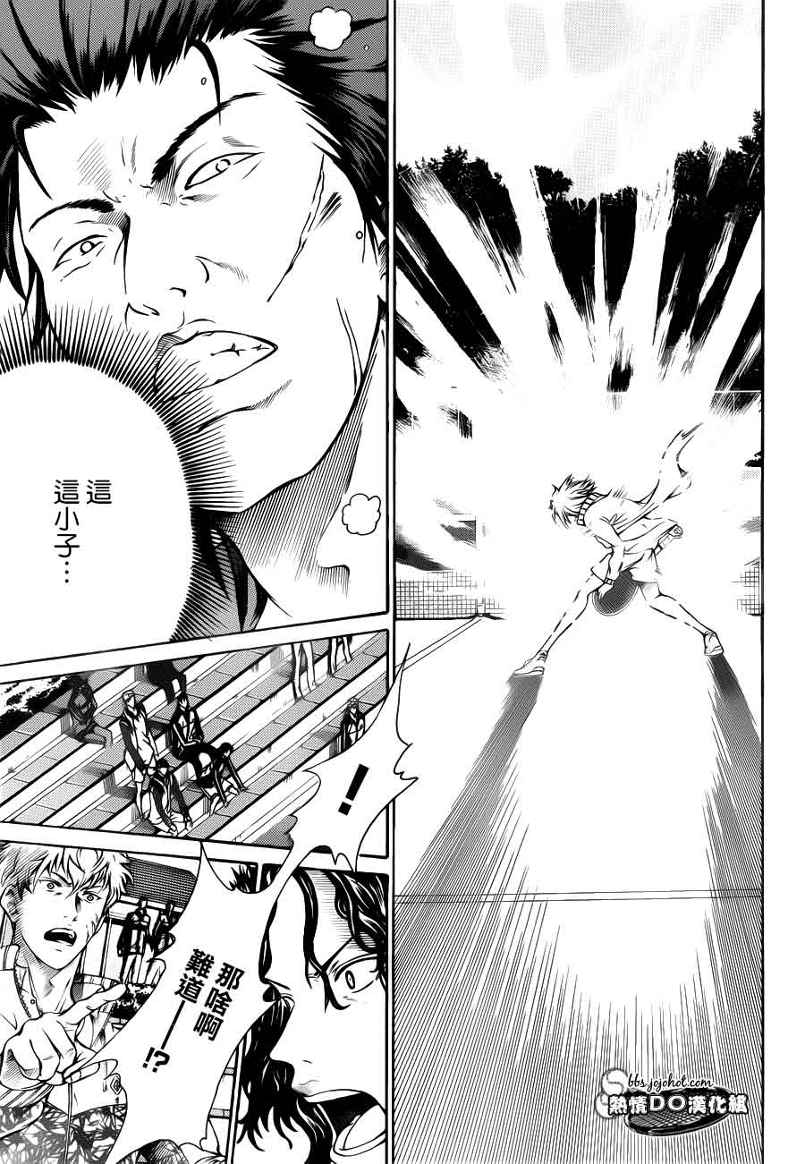 新网球王子 第98话 第4页