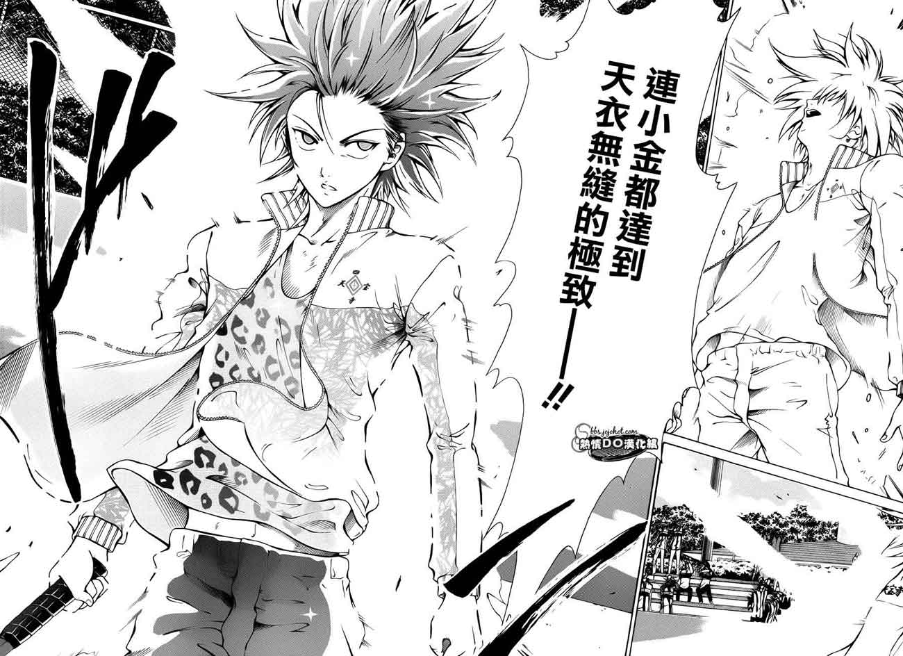 新网球王子 第98话 第5页