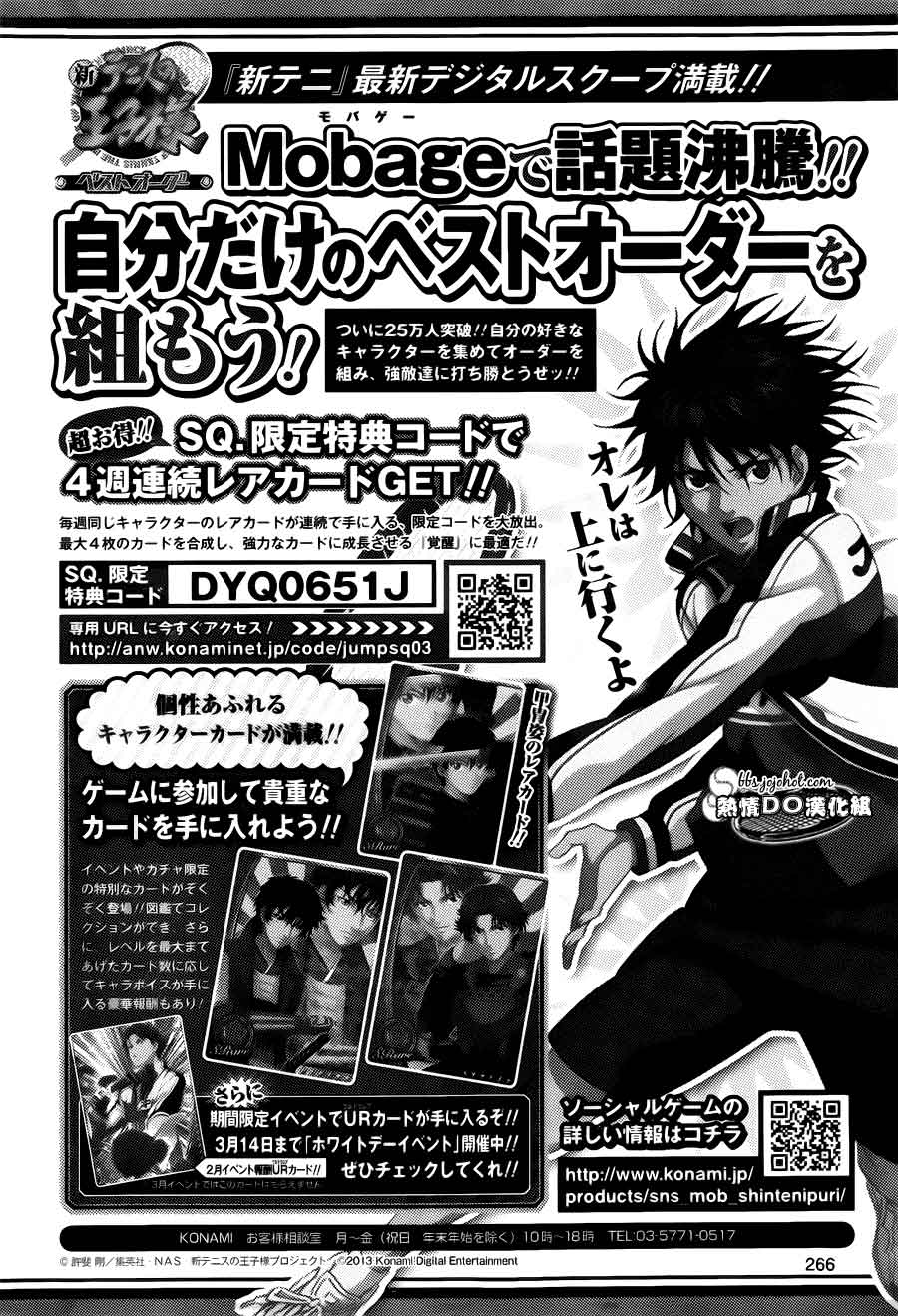 新网球王子 第98话 第9页