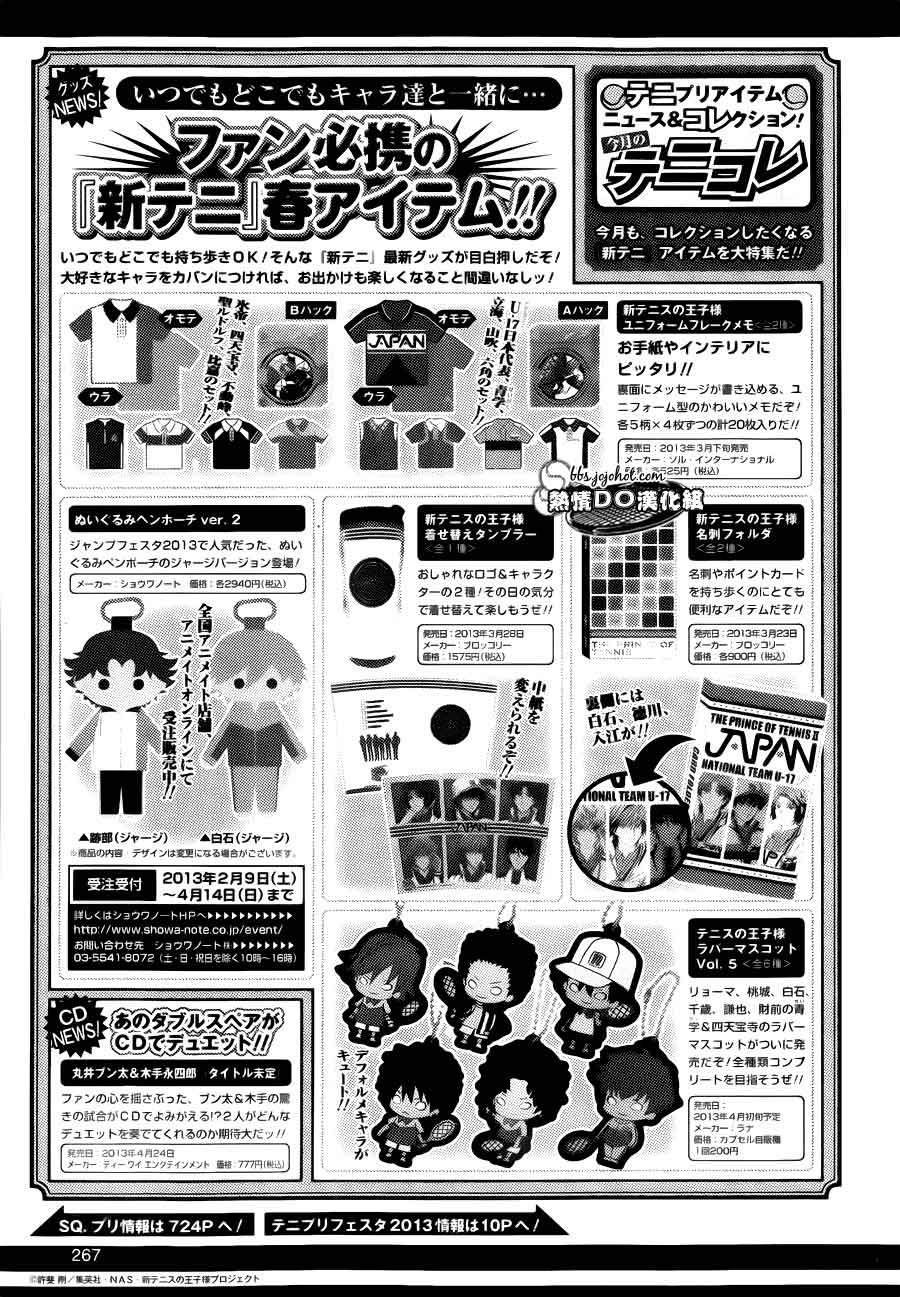 新网球王子 第98话 第10页