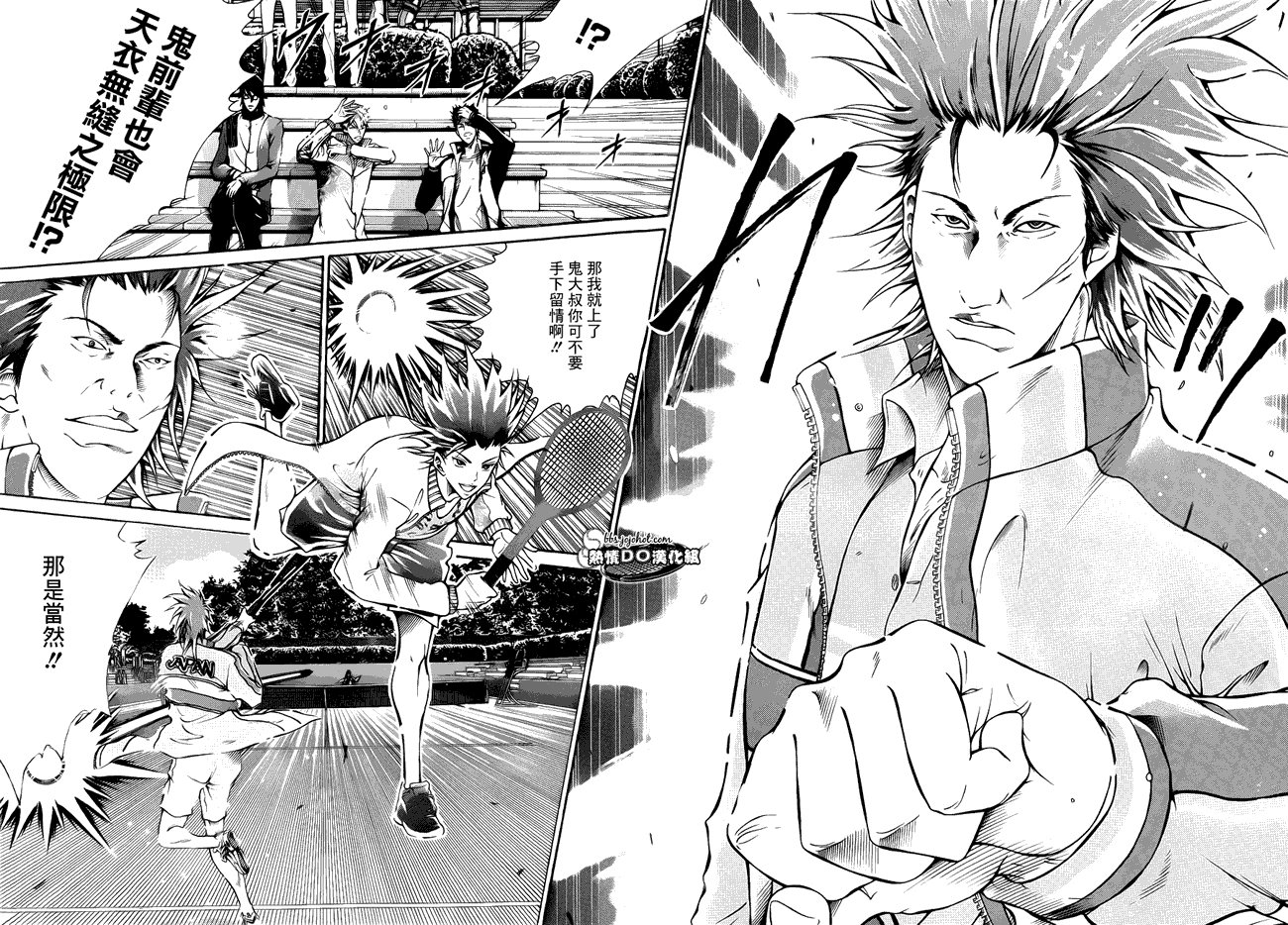 新网球王子 第99话 第7页