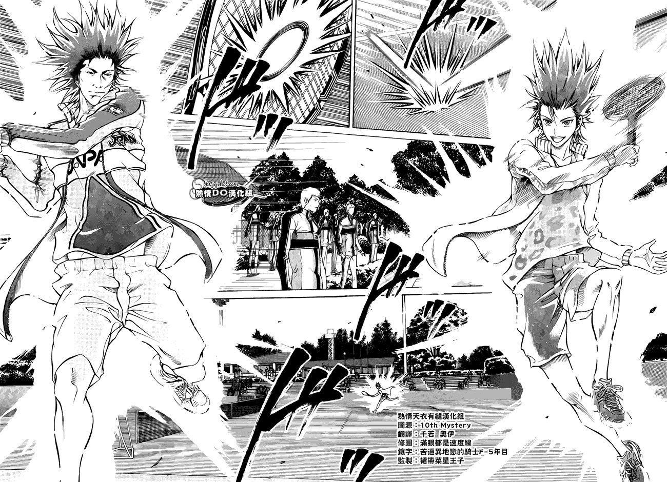 新网球王子 第99话 第8页