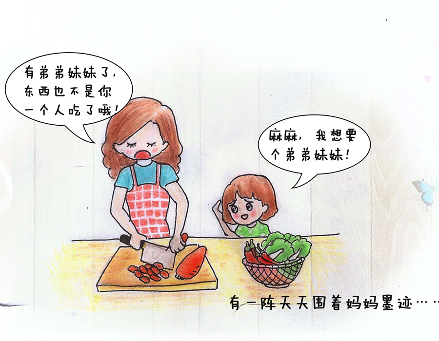 小巫日记第6话图