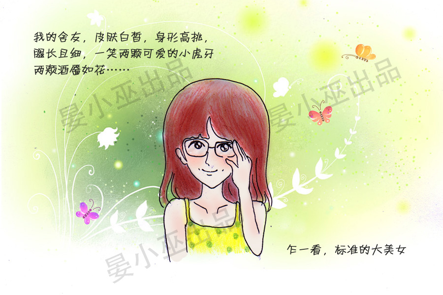 小巫日记第8话图