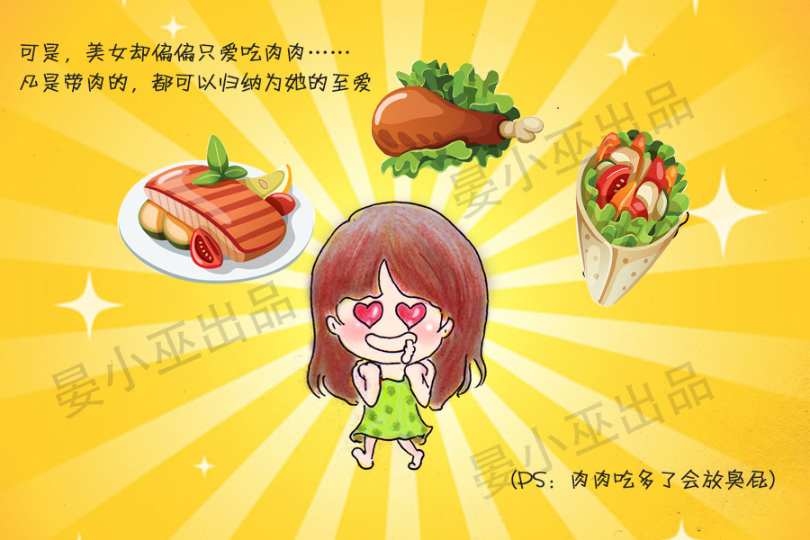 小巫日记第8话图