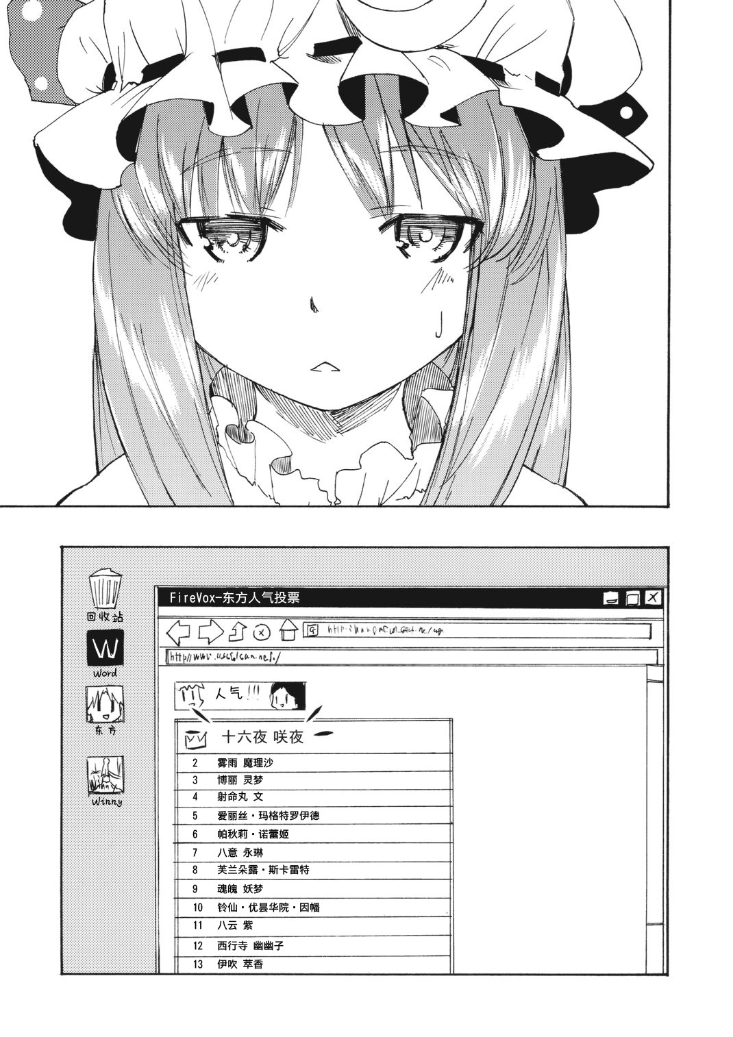 希望上传咲夜桑充斥色色内容的同人本全1话图