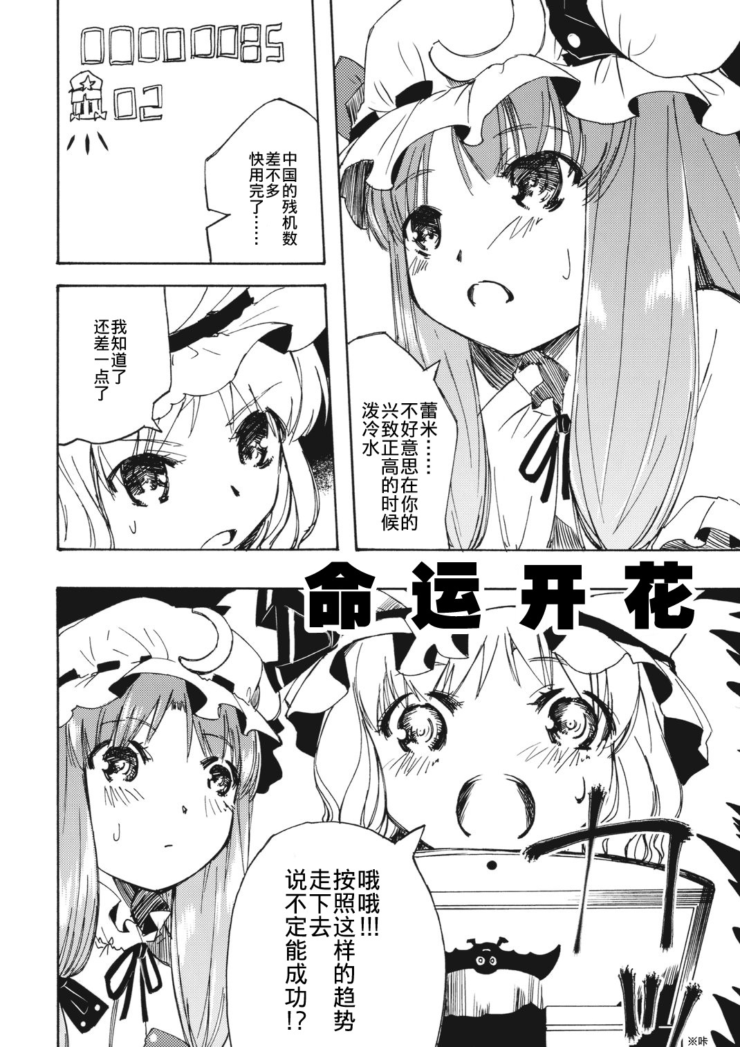 希望上传咲夜桑充斥色色内容的同人本全1话图