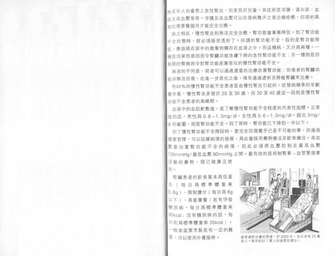 希望天使第1卷图