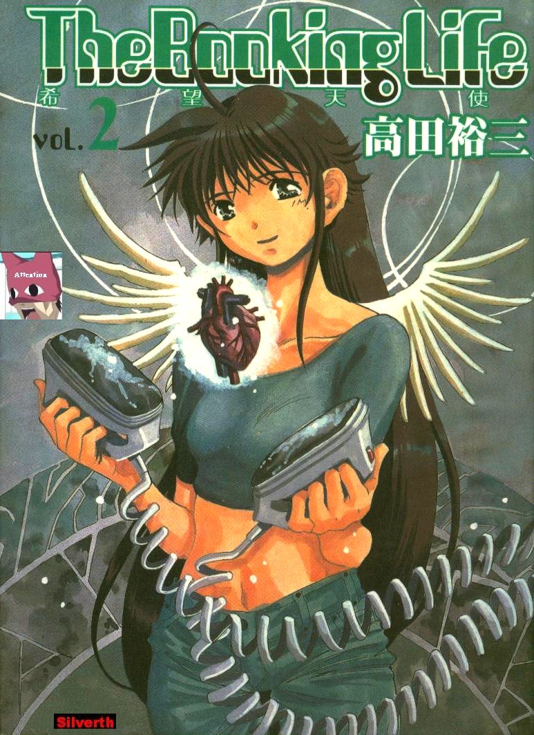希望天使第2卷图