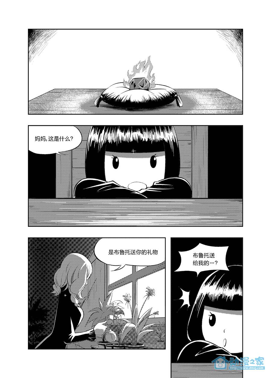 新物种犯罪第11话图