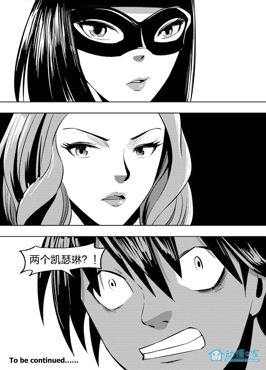 新物种犯罪第11话图