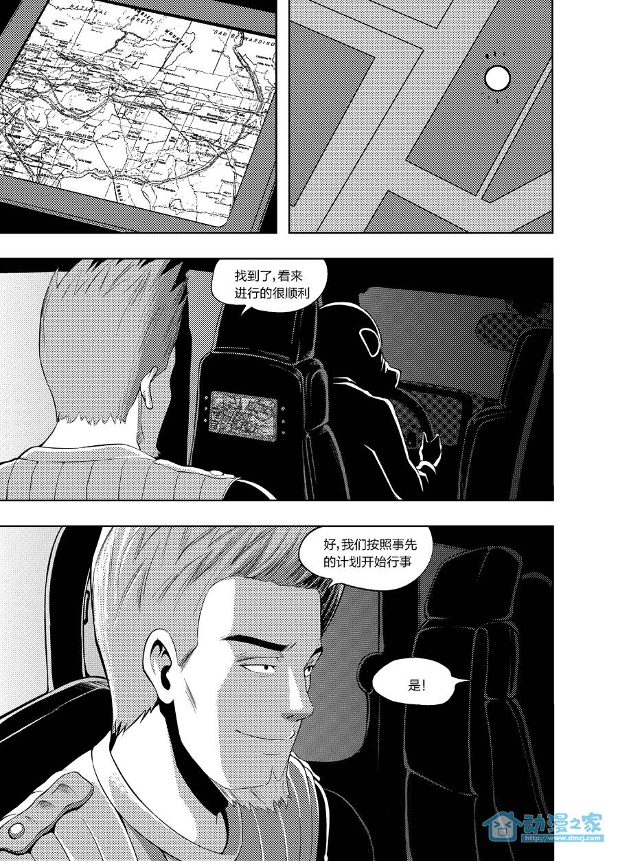 新物种犯罪第14话图