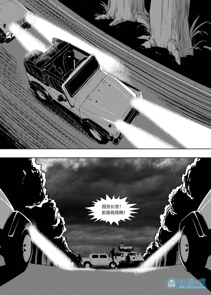 新物种犯罪第14话图