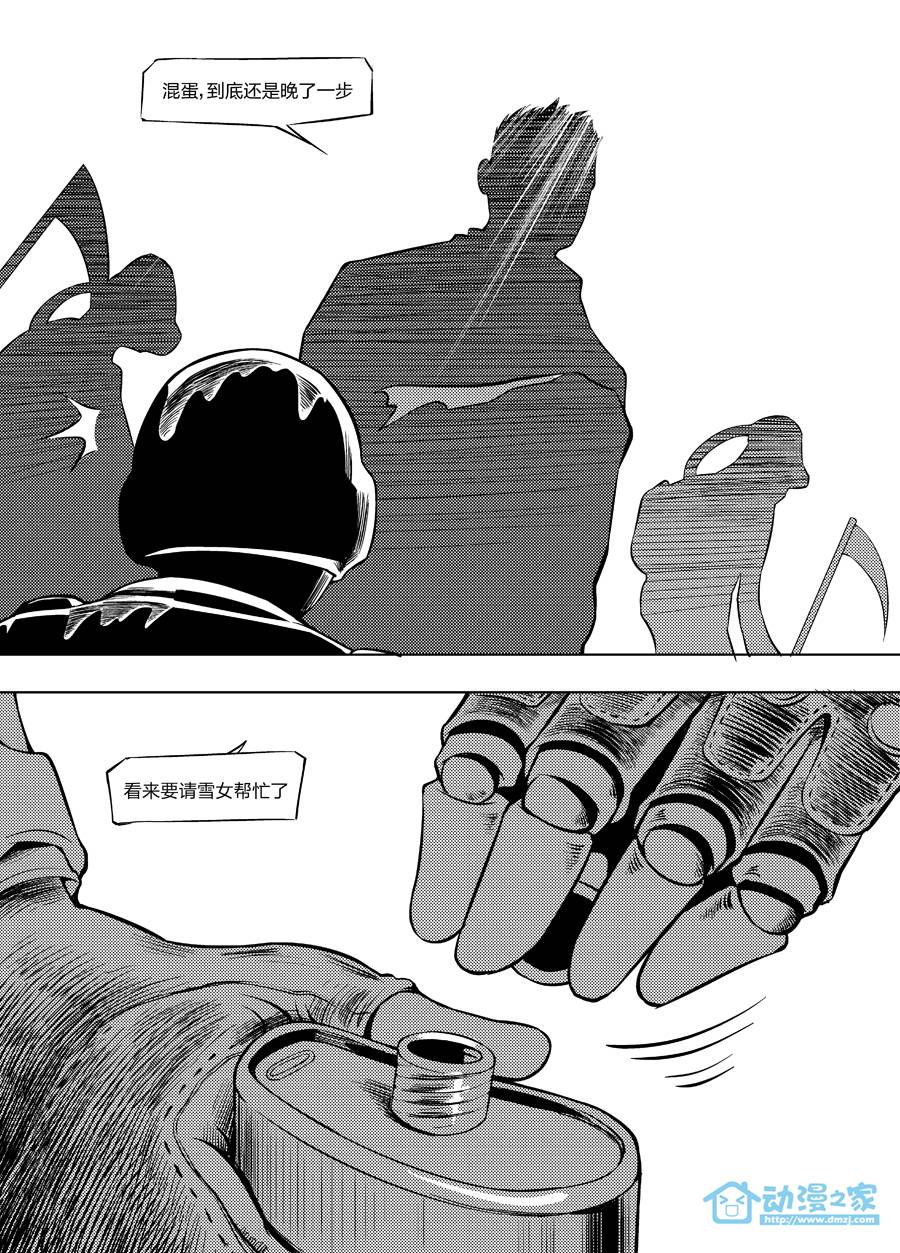 新物种犯罪第2话图