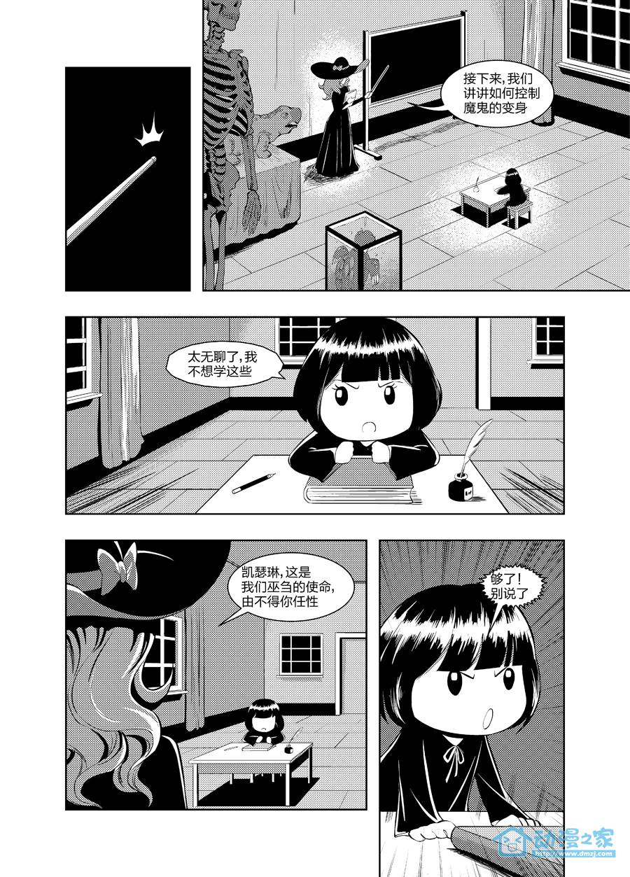 新物种犯罪第8话图