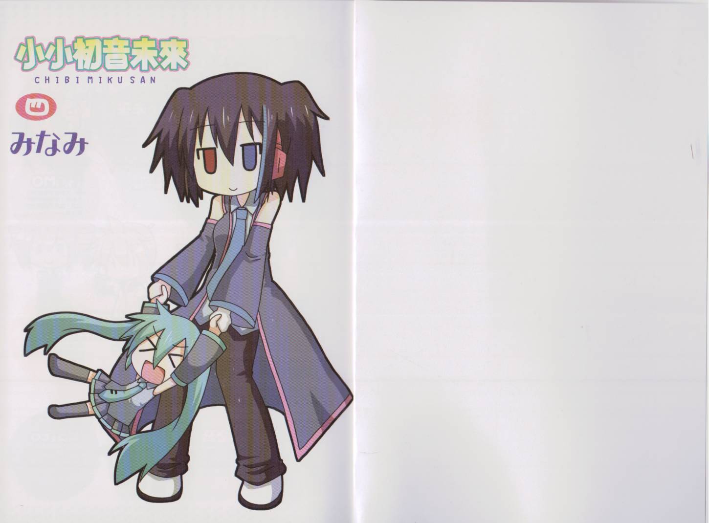 小小初音未来第4卷图