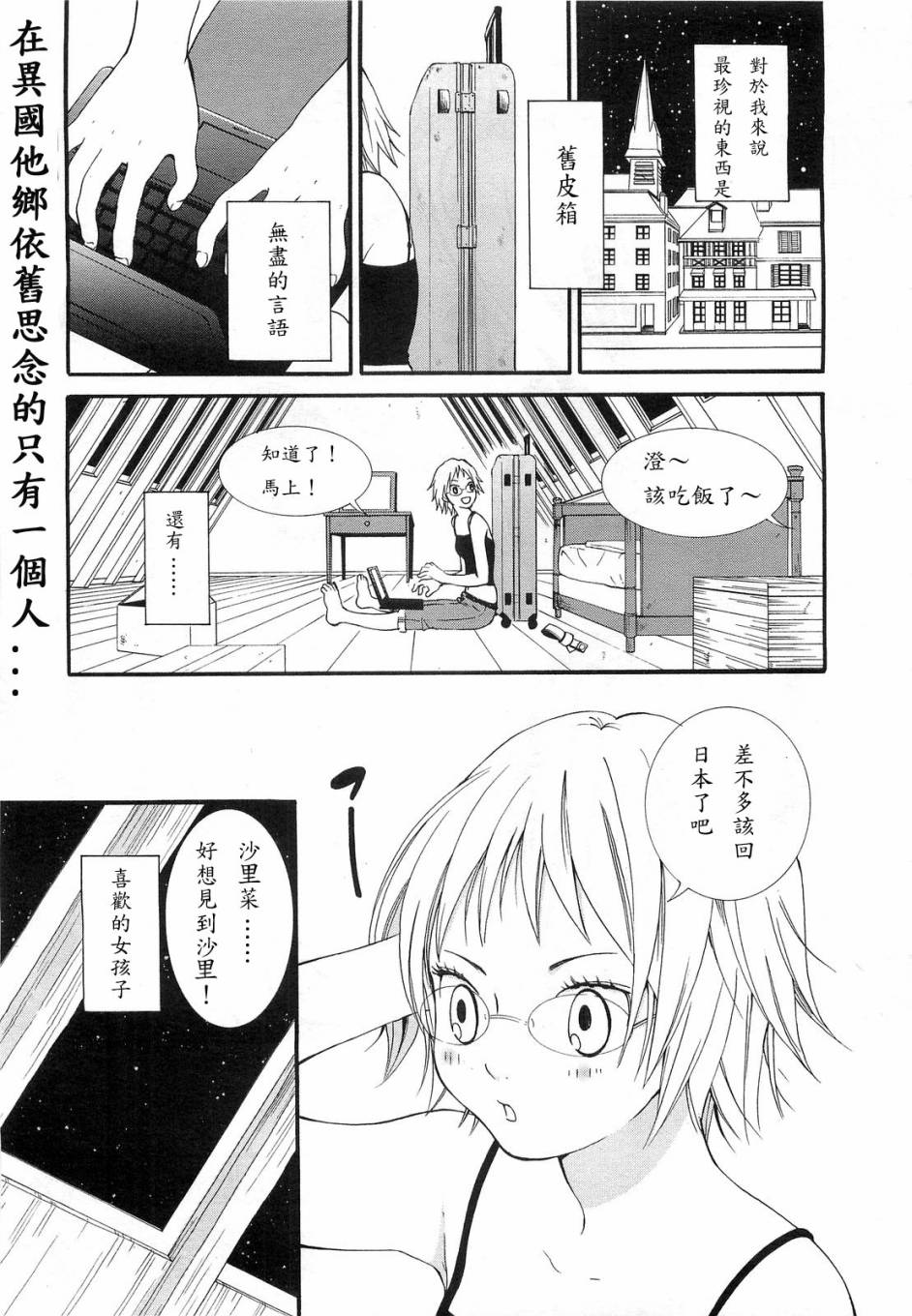 星星的另一端全1话图