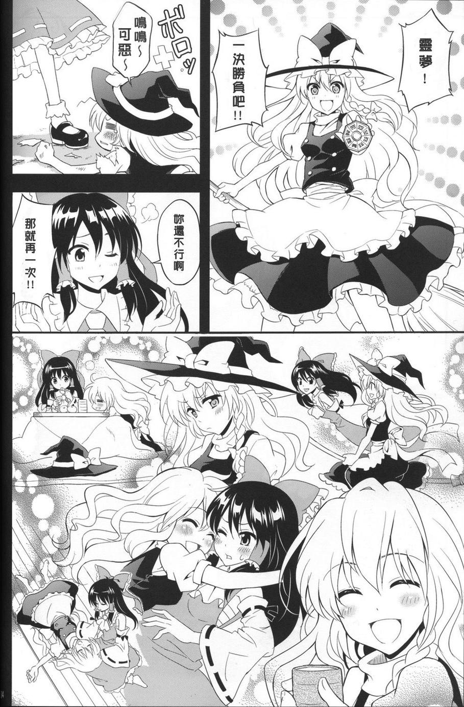 小小的恋之歌第2话图