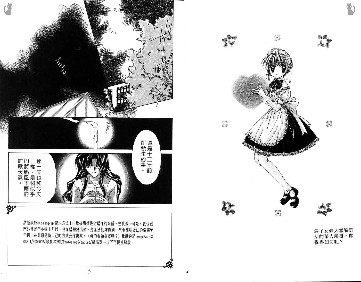 星星的奇迹 第7卷 第6页