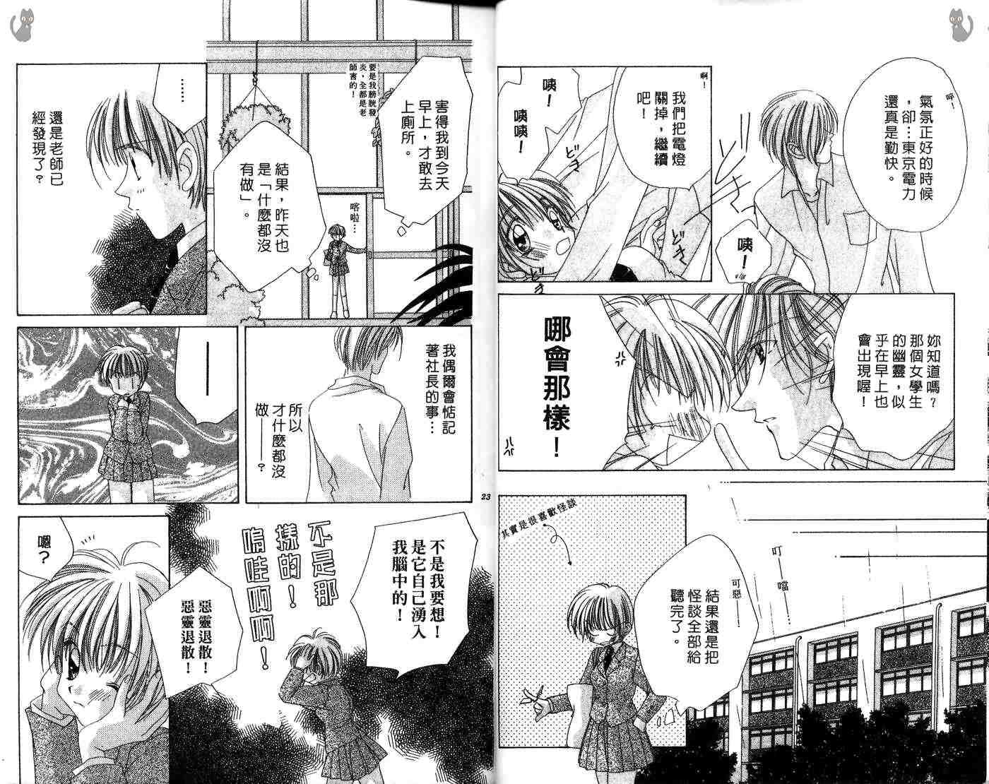 星星的奇迹 第7卷 第15页