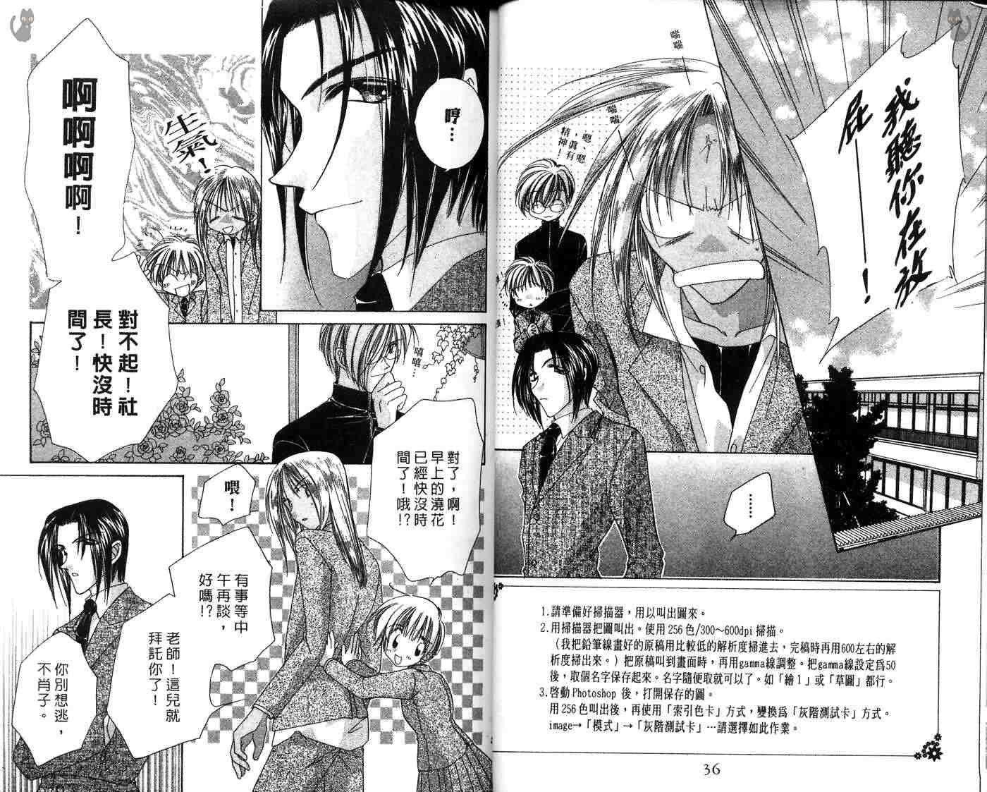 星星的奇迹 第7卷 第22页