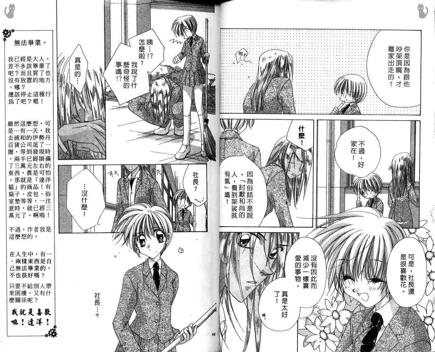 星星的奇迹 第7卷 第26页