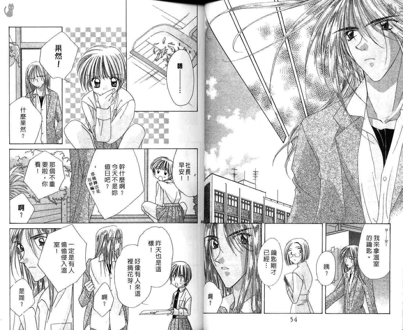 星星的奇迹 第7卷 第31页