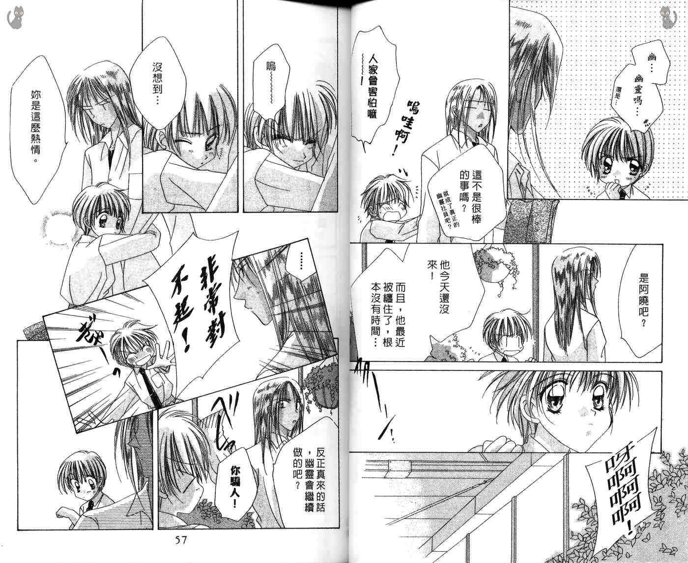 星星的奇迹 第7卷 第32页