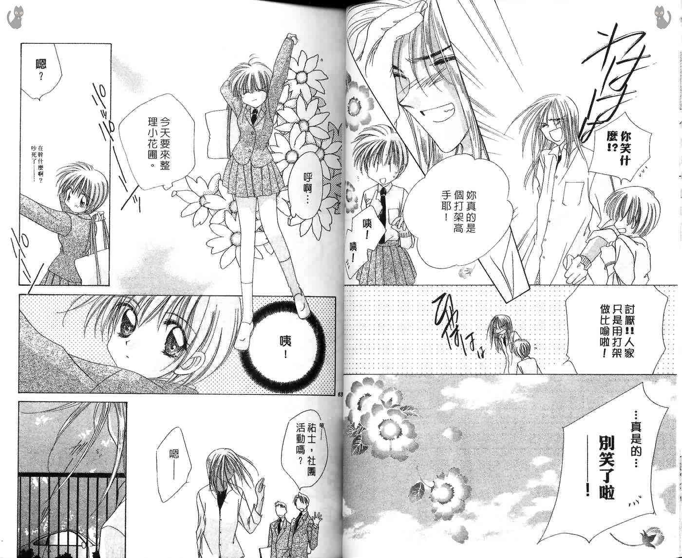 星星的奇迹 第7卷 第35页