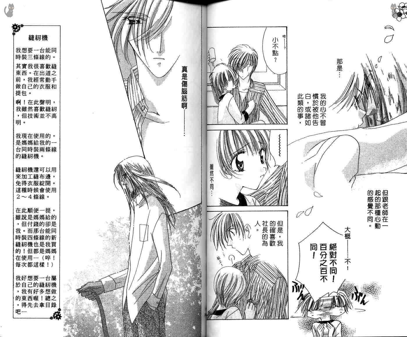 星星的奇迹 第7卷 第55页