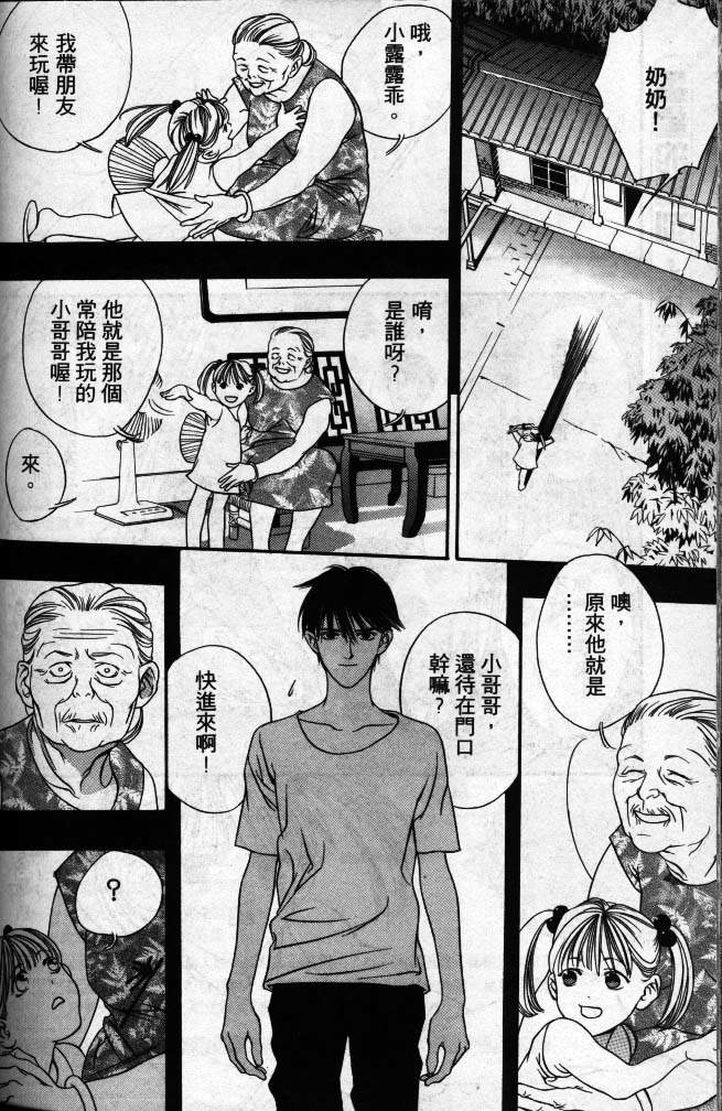 星星的葬礼第1话图