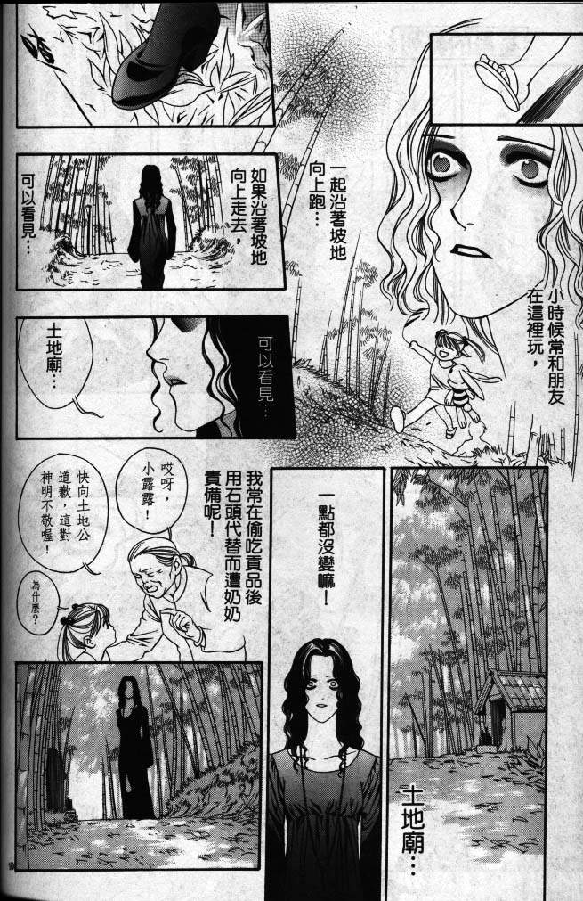 星星的葬礼第2话图