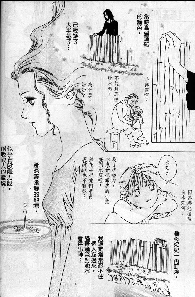 星星的葬礼第2话图