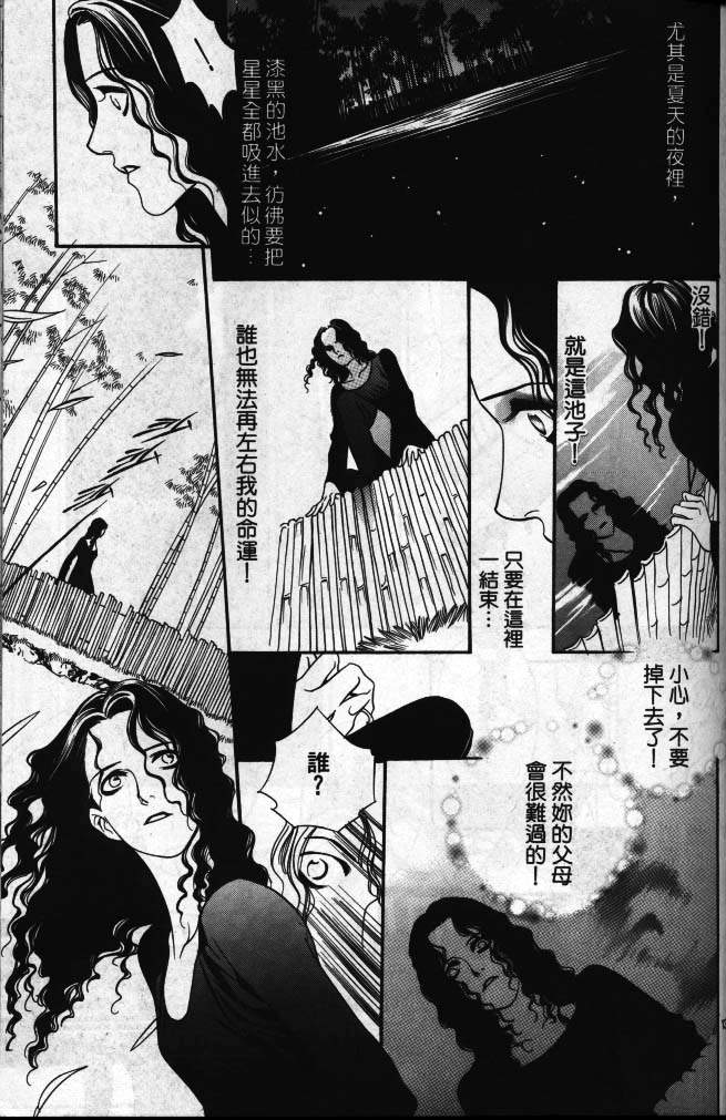 星星的葬礼第2话图