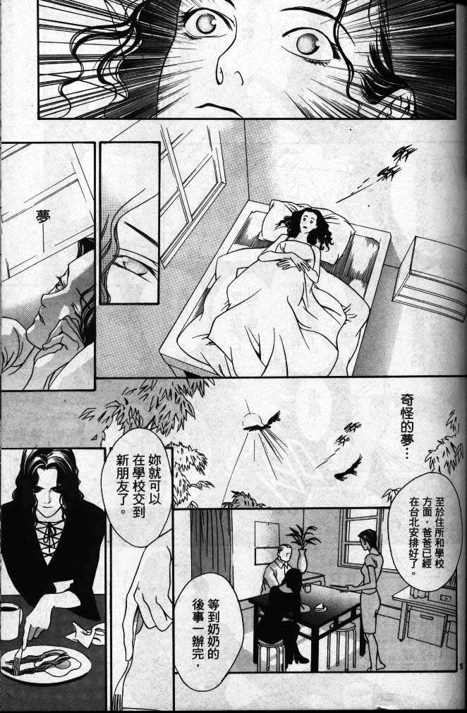 星星的葬礼第3话图