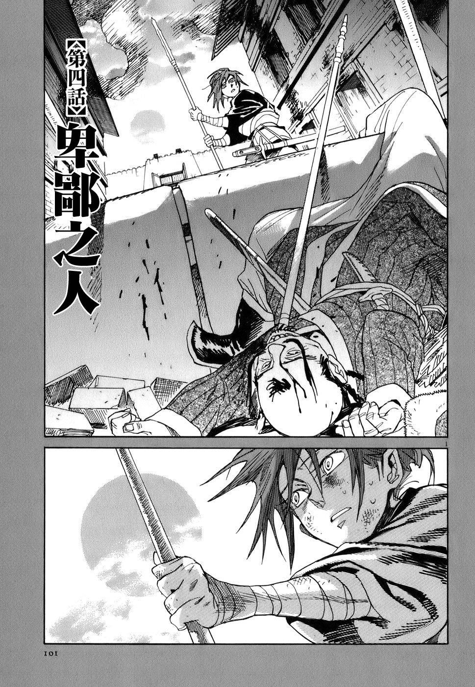 西夏恶灵第4话图