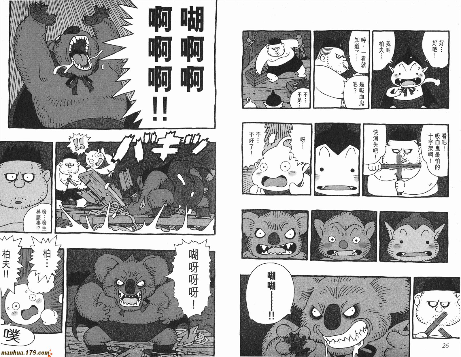 吸血鬼柏夫全1卷图