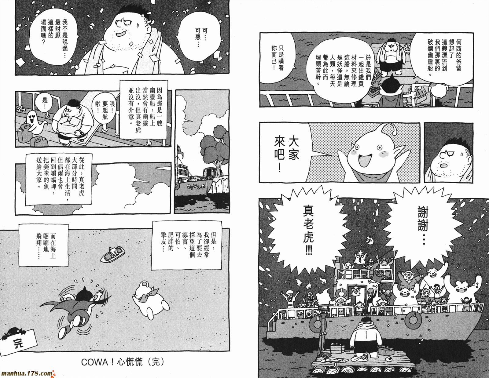吸血鬼柏夫全1卷图