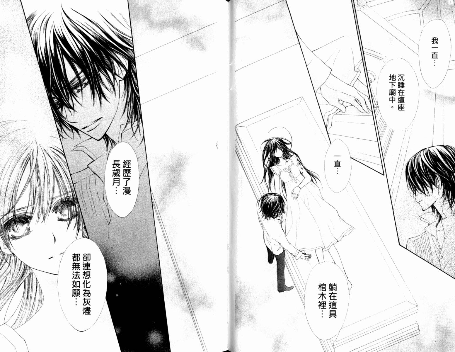 吸血鬼骑士第13卷图