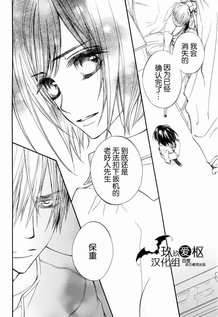 吸血鬼骑士漫画-图12