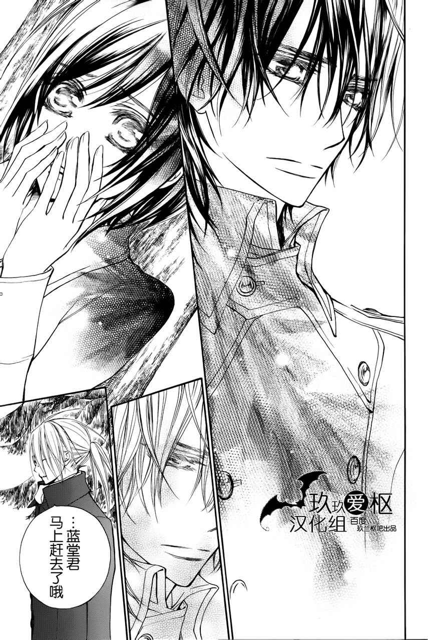 吸血鬼骑士漫画-图21